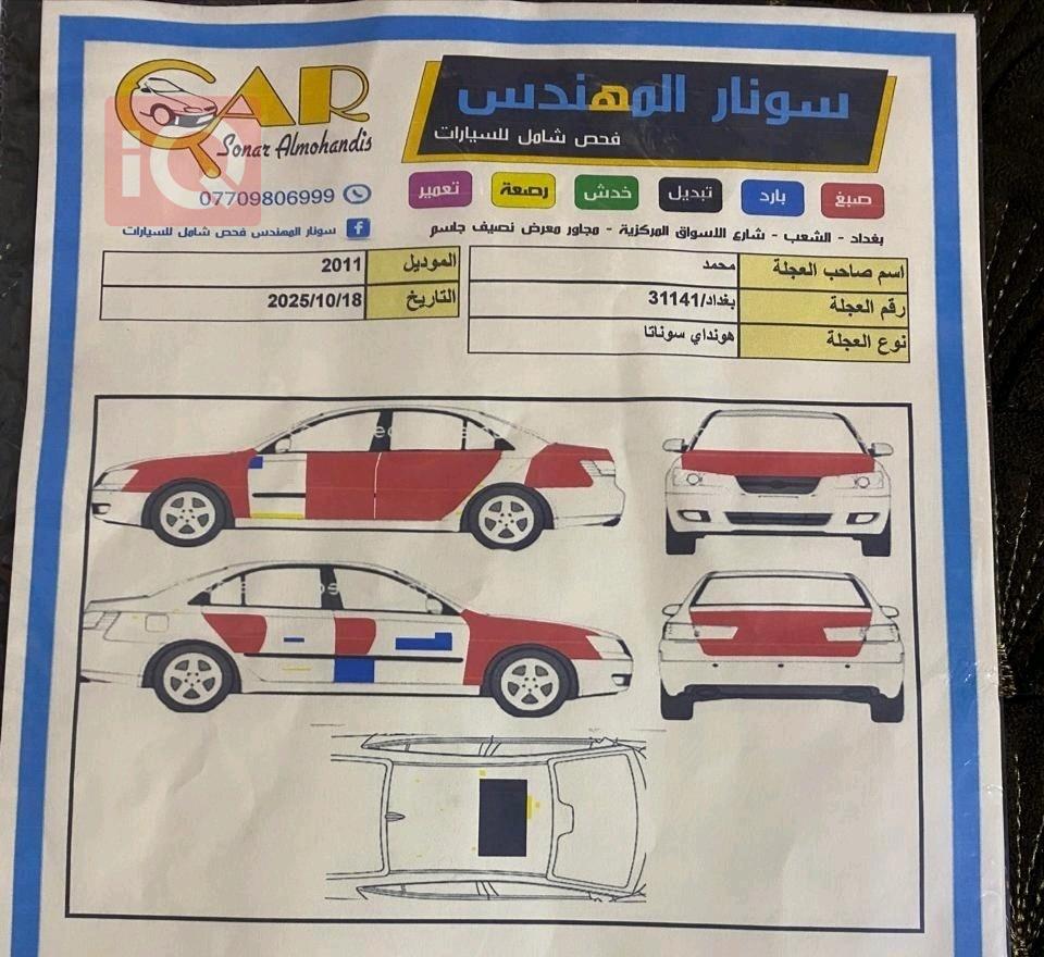 هيونداي سوناتا